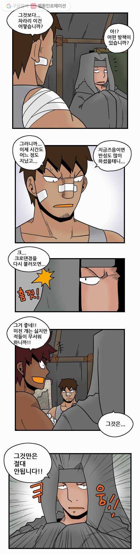 히어로메이커 전투 3 7