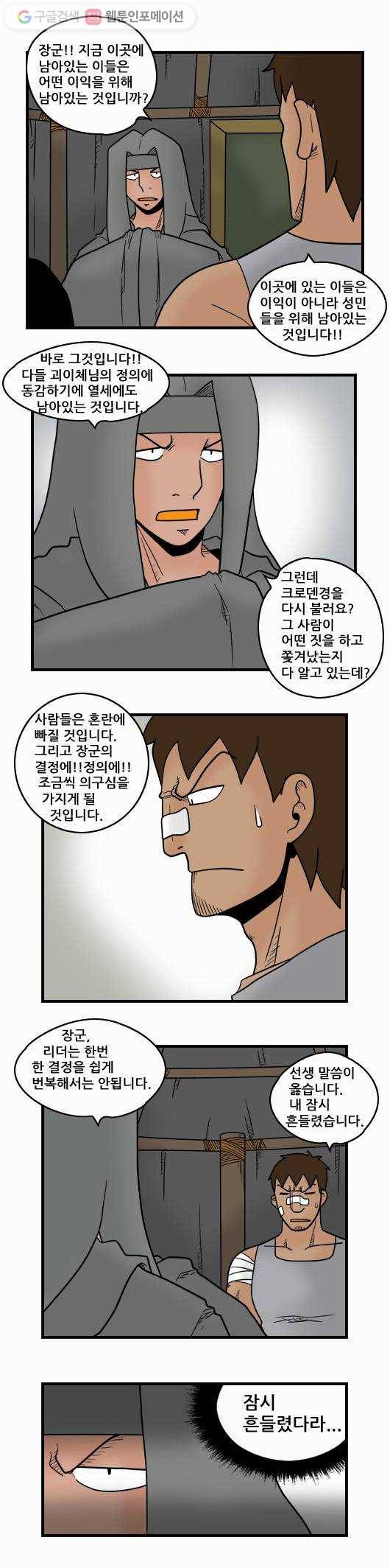 히어로메이커 전투 3 8