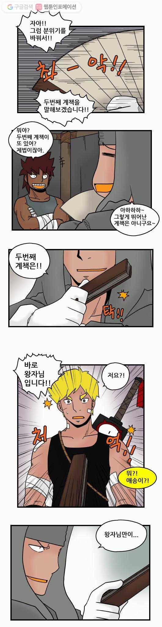 히어로메이커 전투 3 9
