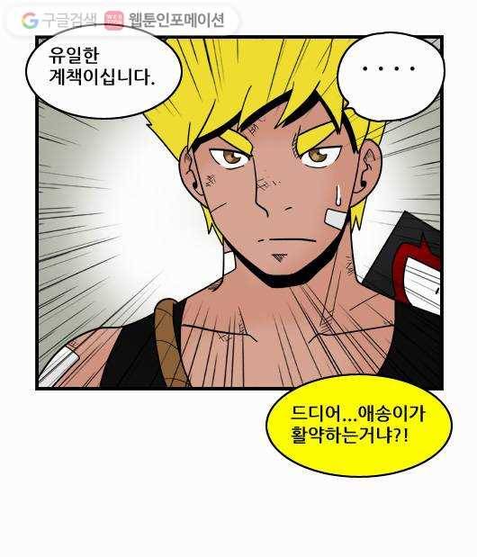 히어로메이커 전투 3 10