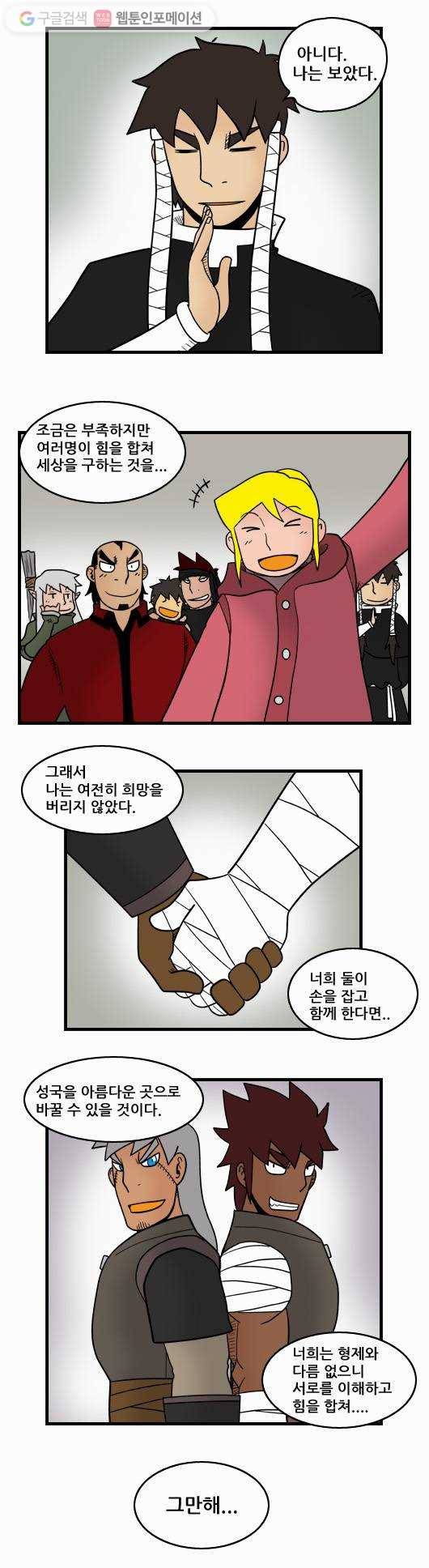 히어로메이커 패배1 3