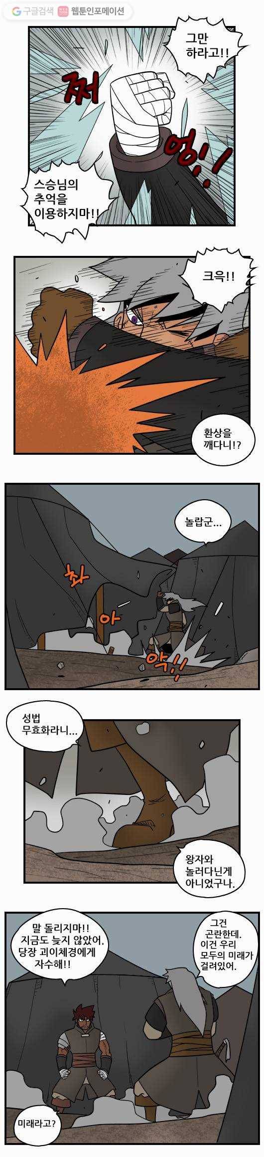 히어로메이커 패배1 4