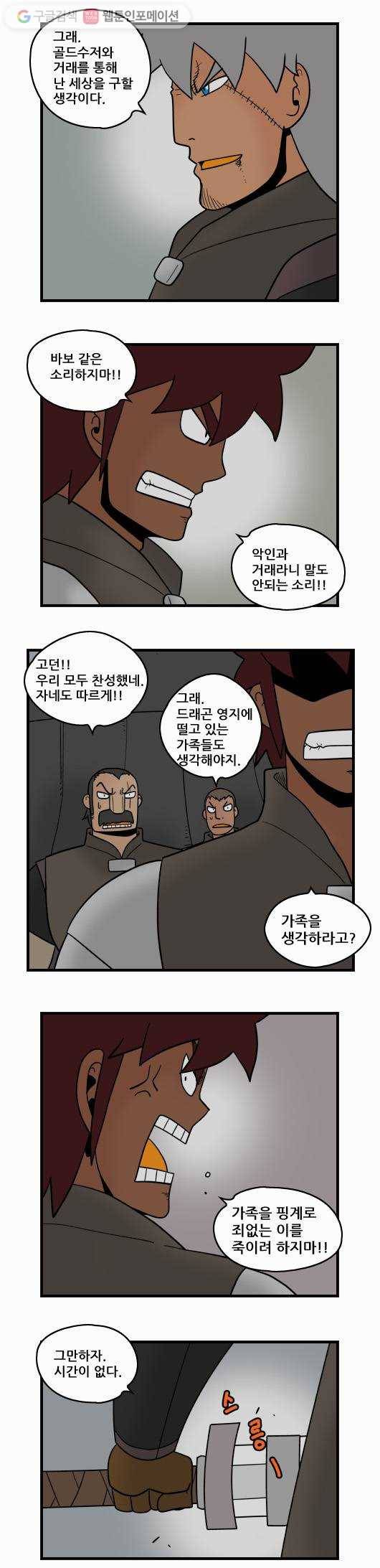히어로메이커 패배1 5