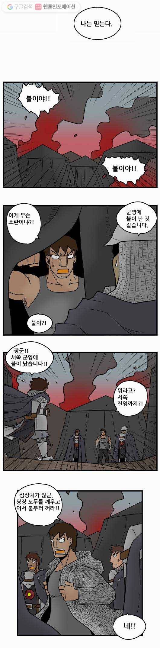 히어로메이커 패배1 7