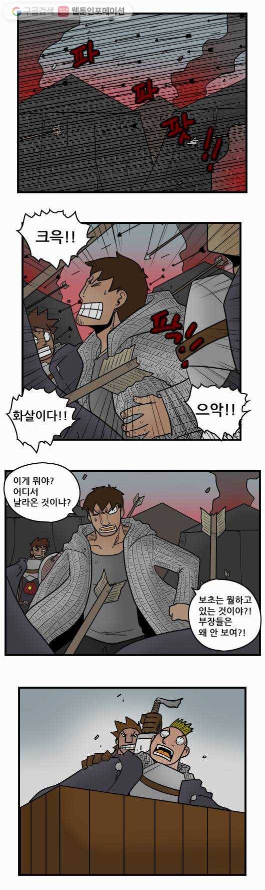 히어로메이커 패배1 8