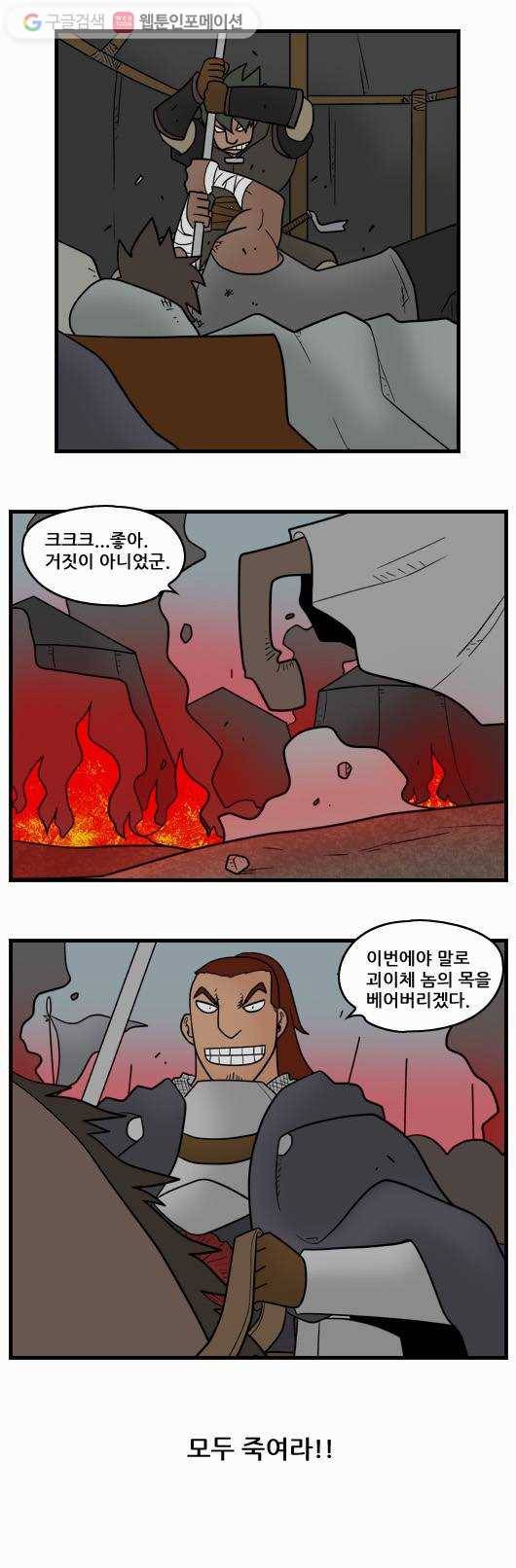 히어로메이커 패배1 9