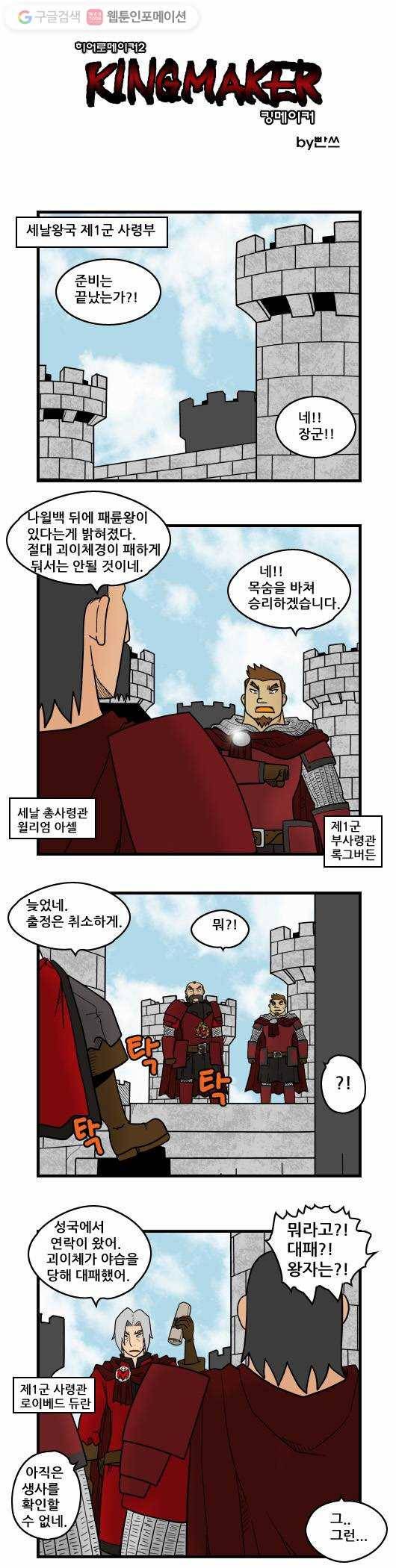 히어로메이커 빛의 왕 1