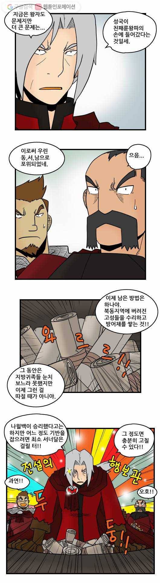 히어로메이커 빛의 왕 2