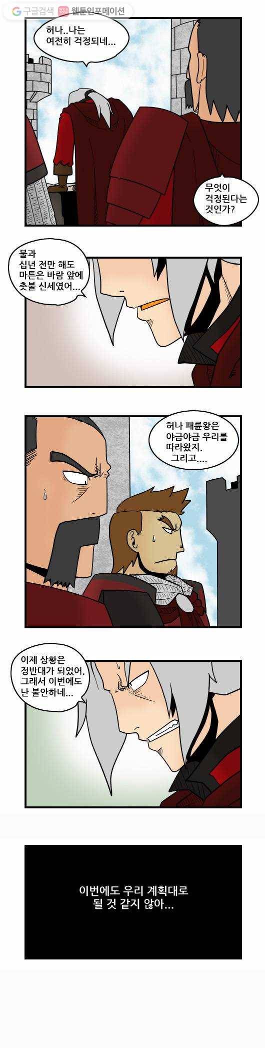 히어로메이커 빛의 왕 3