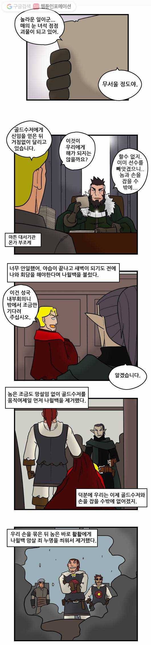 히어로메이커 빛의 왕 4