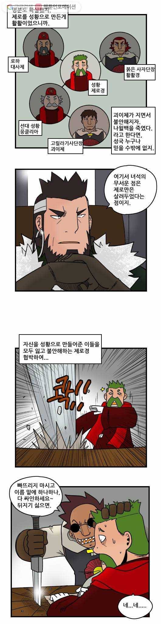 히어로메이커 빛의 왕 5