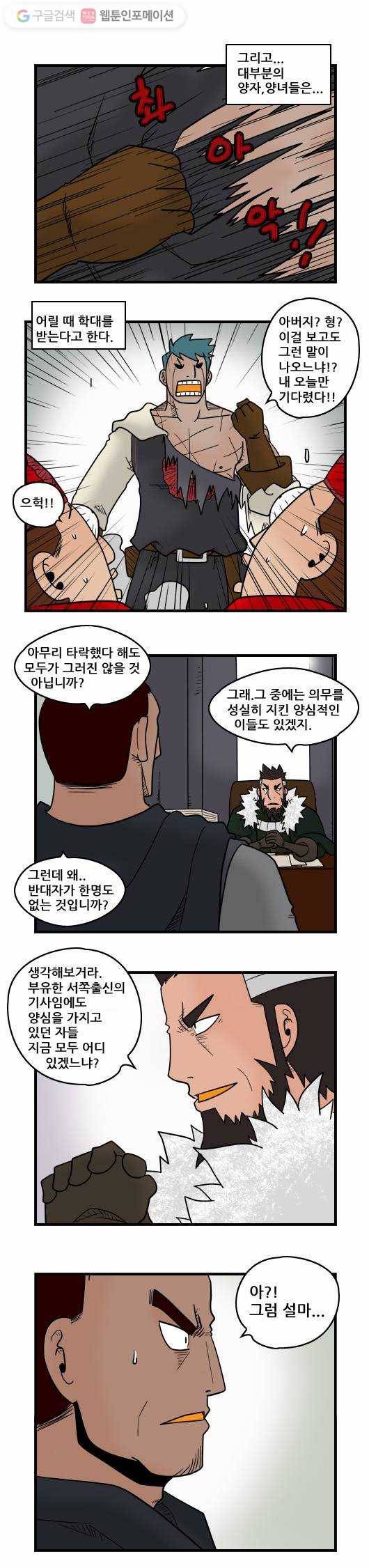 히어로메이커 빛의 왕 8