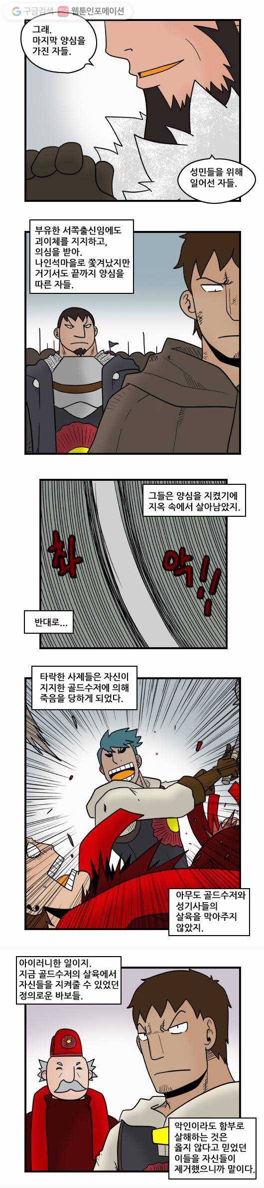 히어로메이커 빛의 왕 9