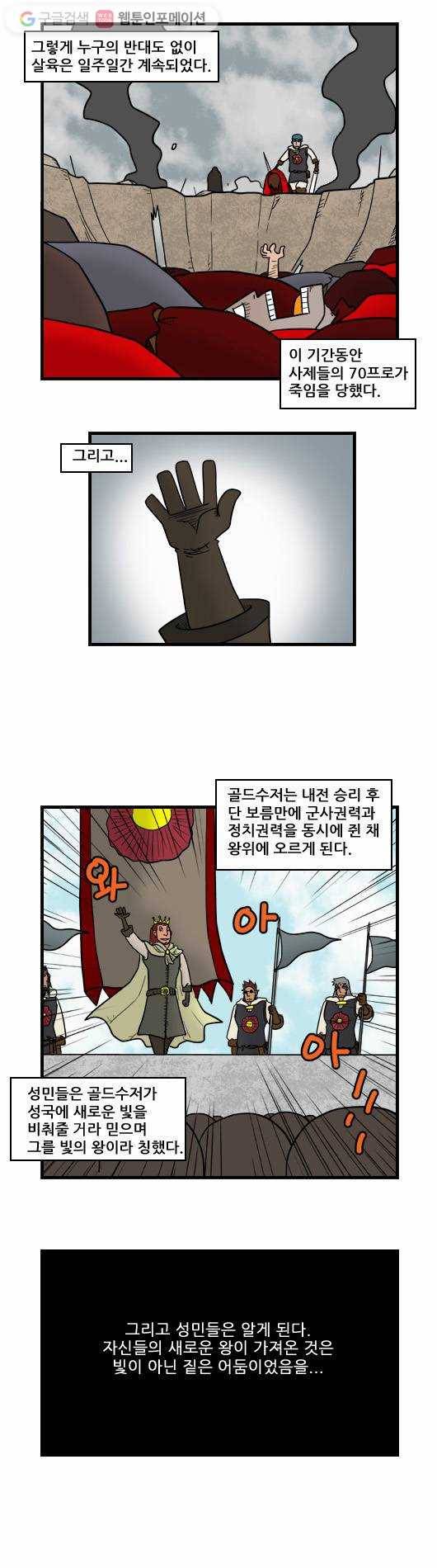 히어로메이커 빛의 왕 10