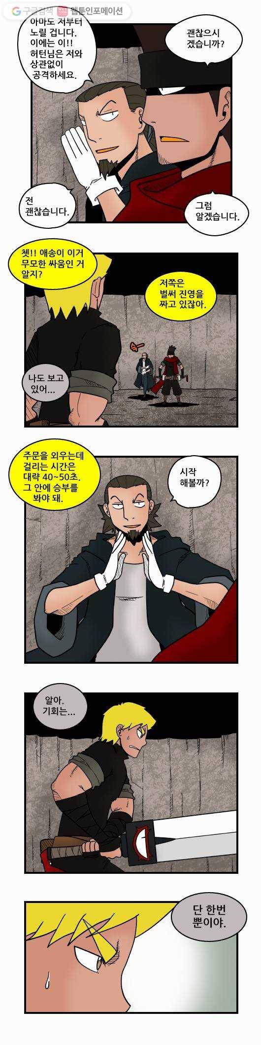 히어로메이커 스승과 제자2 2