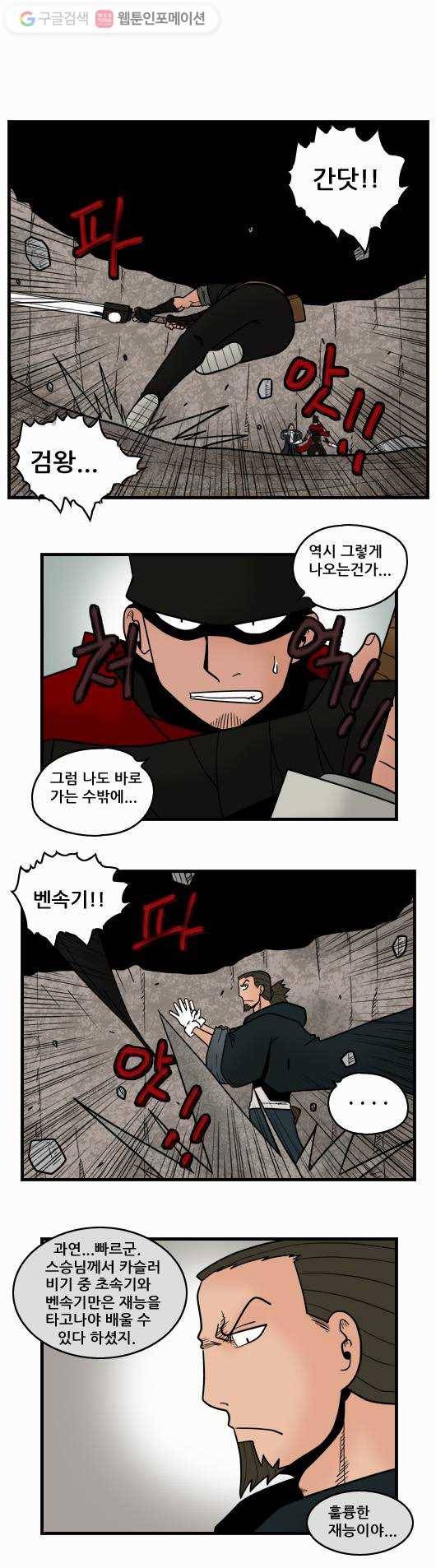 히어로메이커 스승과 제자2 3