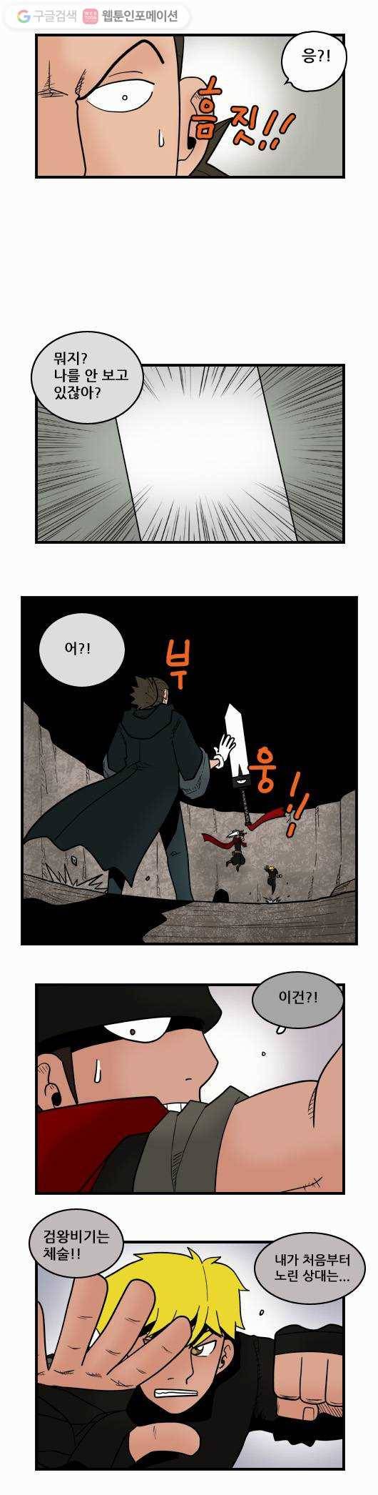 히어로메이커 스승과 제자2 5