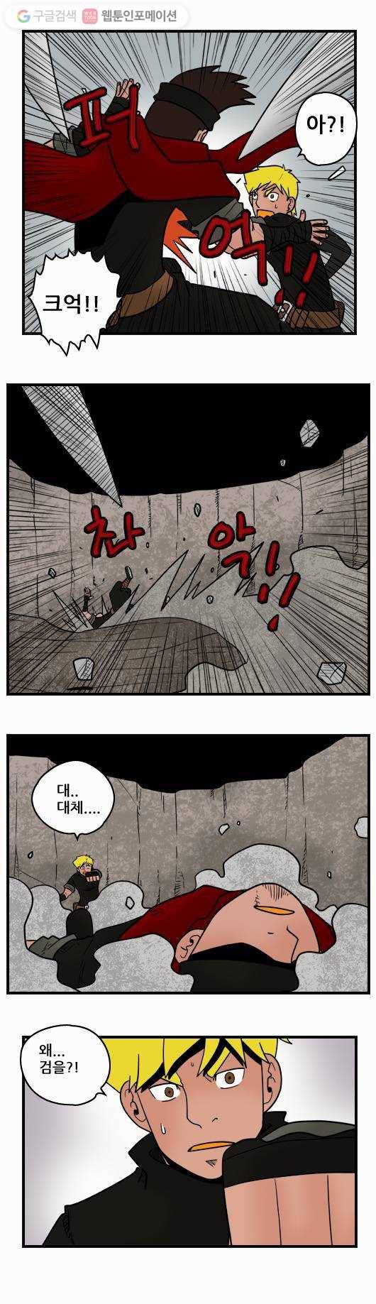 히어로메이커 스승과 제자2 8