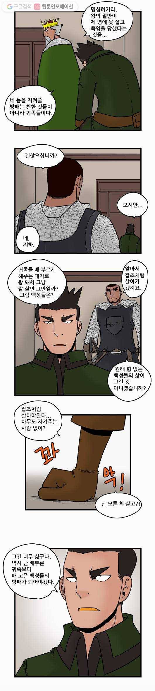 히어로메이커 이유 3