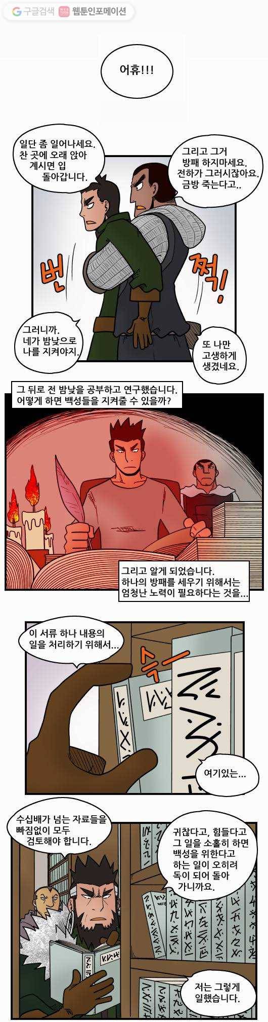 히어로메이커 이유 4