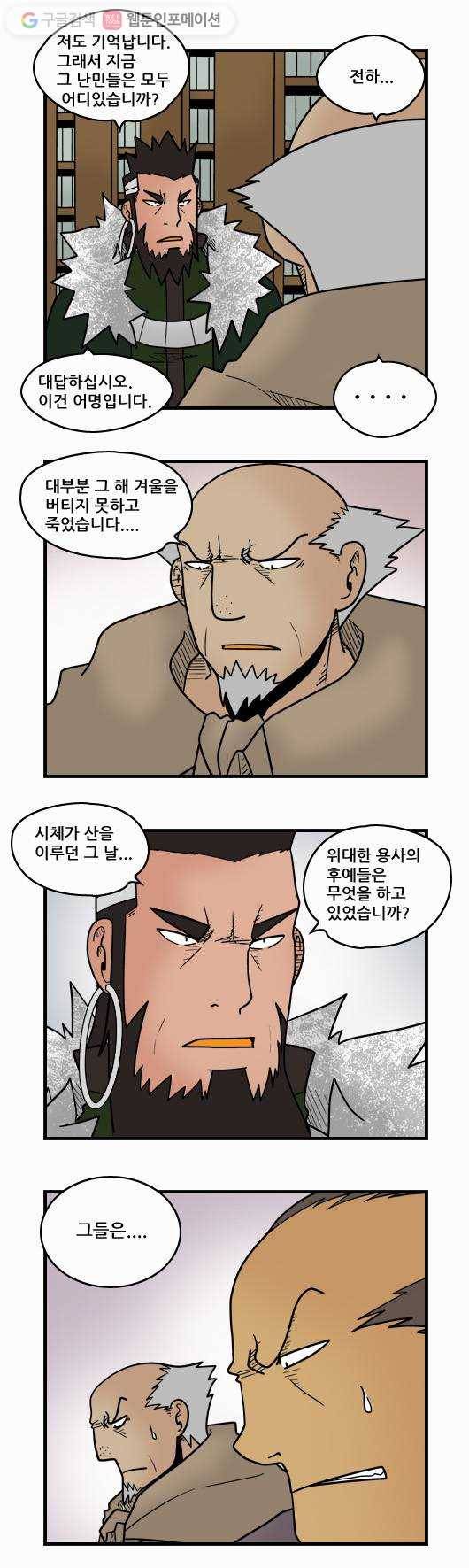 히어로메이커 이유 7