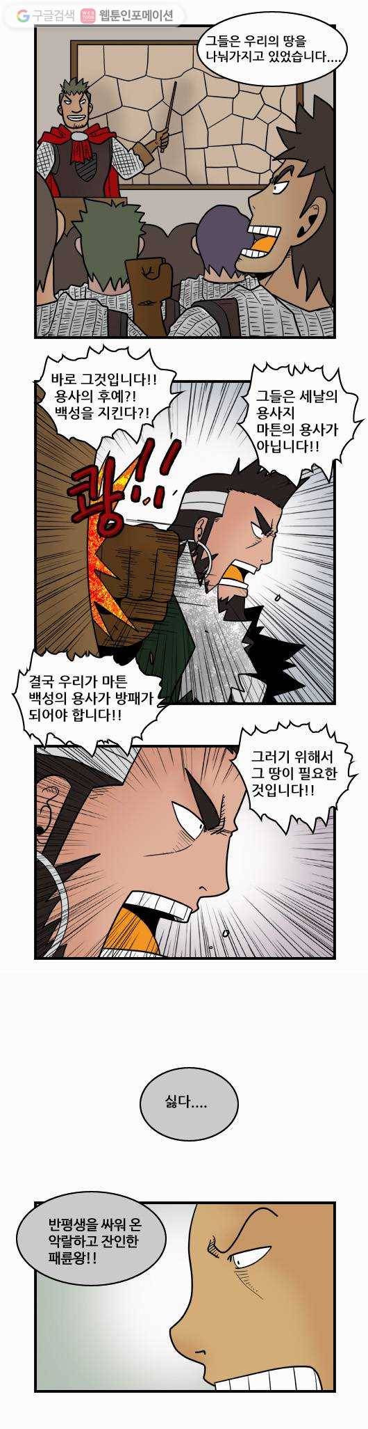 히어로메이커 이유 8