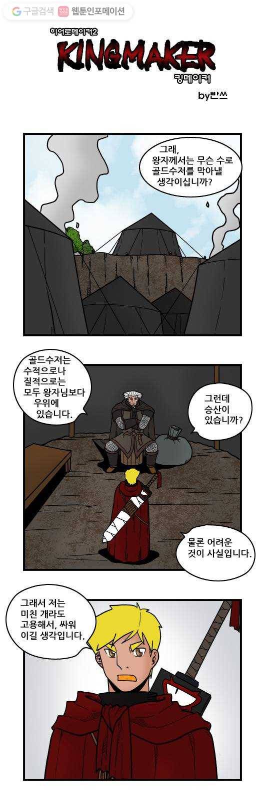 히어로메이커 참전 1