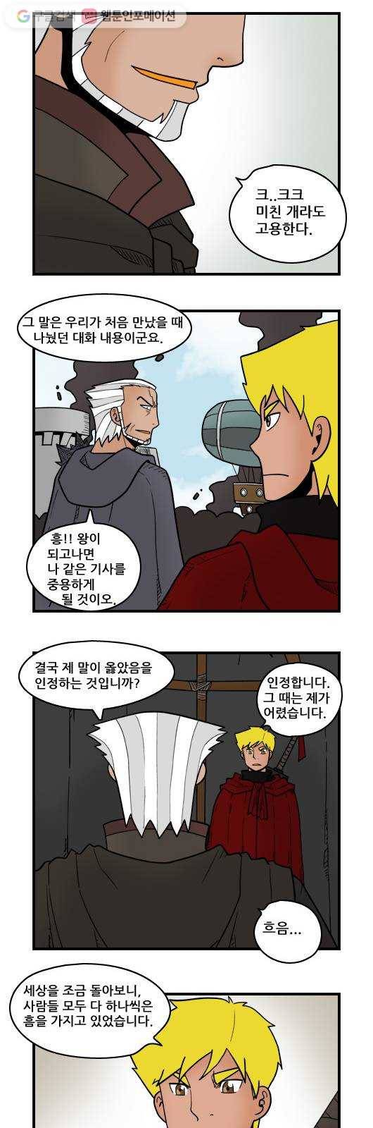 히어로메이커 참전 2