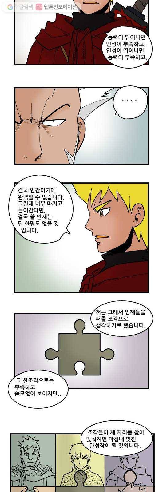 히어로메이커 참전 3