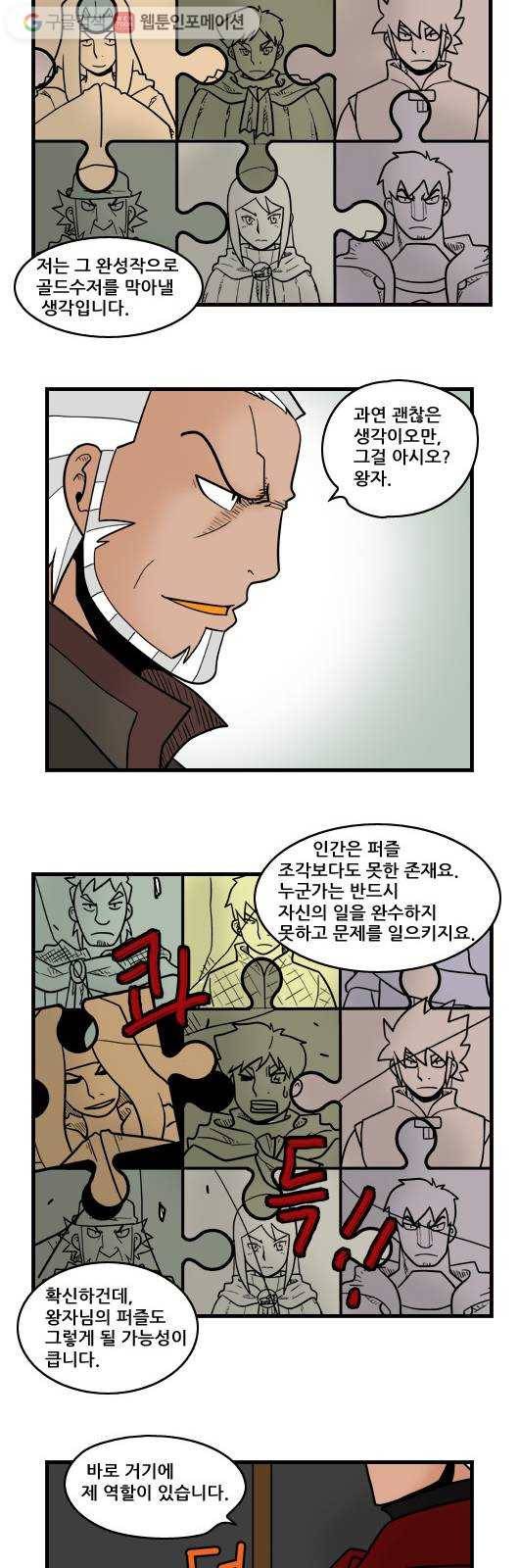 히어로메이커 참전 4