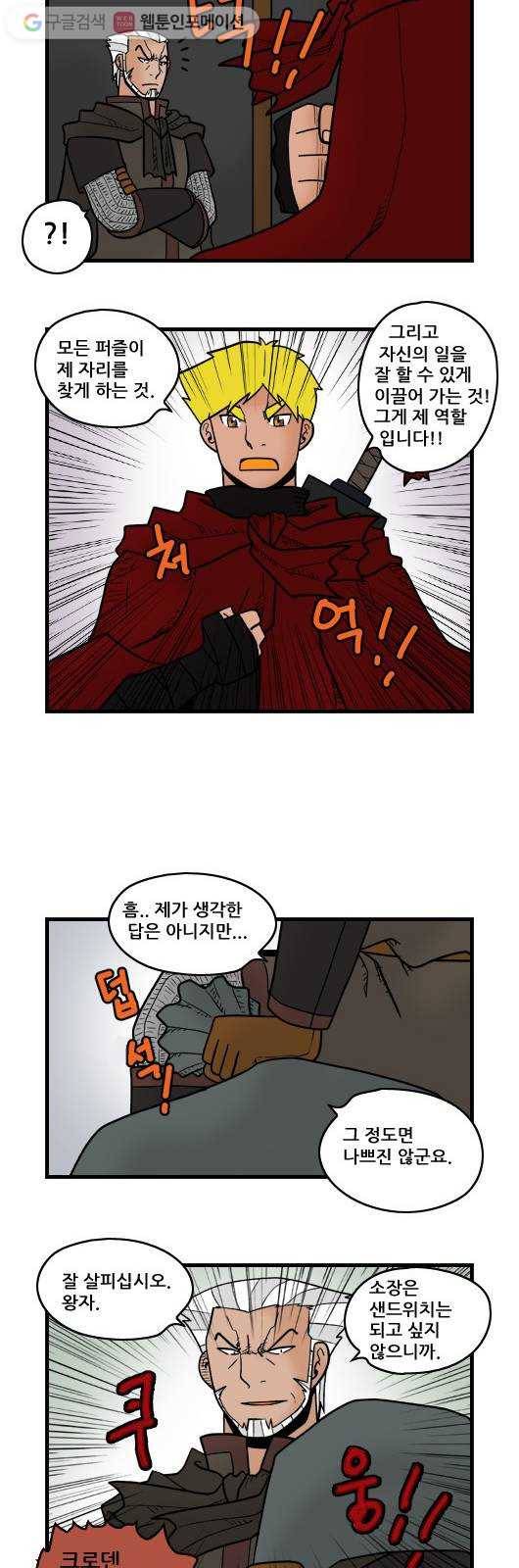 히어로메이커 참전 5