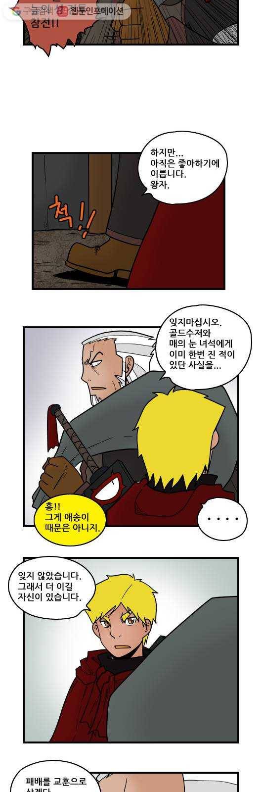 히어로메이커 참전 6