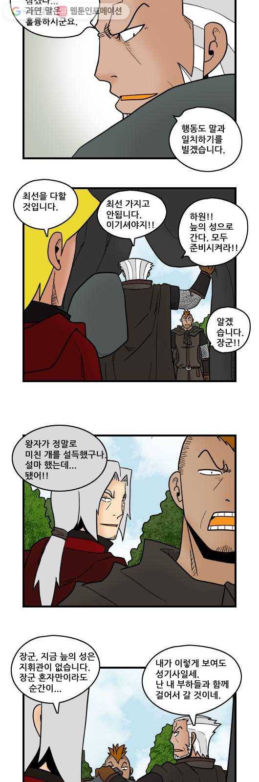 히어로메이커 참전 7