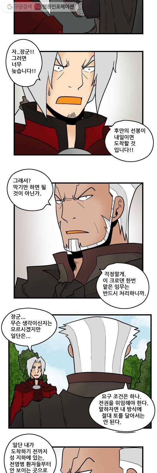 히어로메이커 참전 8