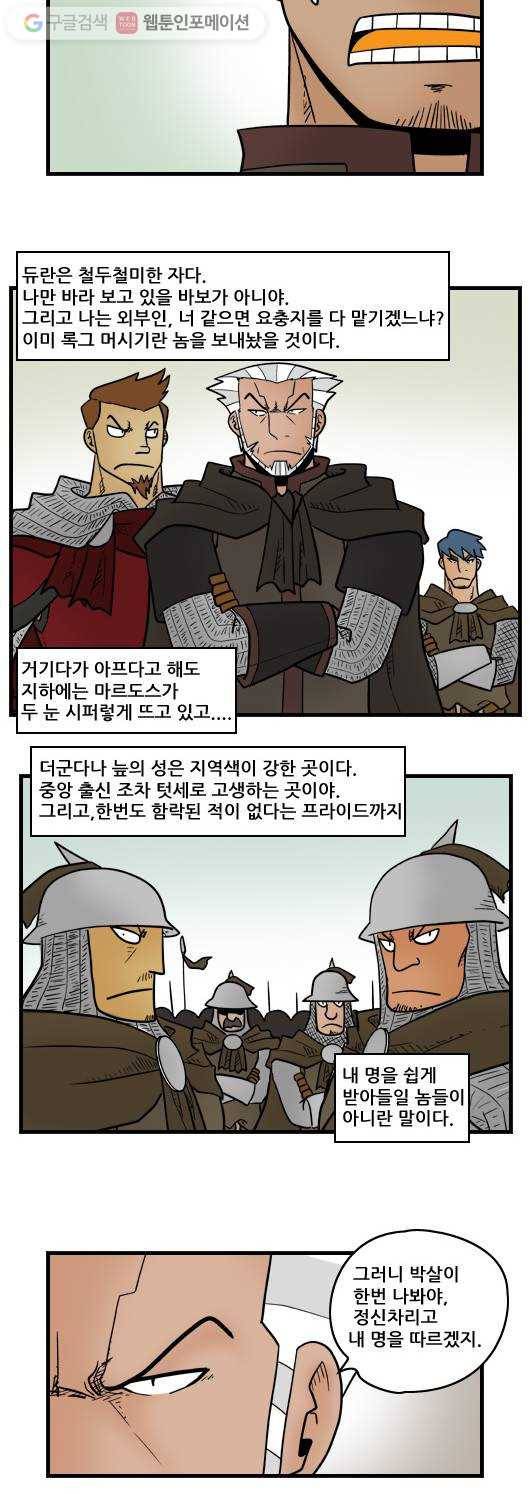히어로메이커 참전 11