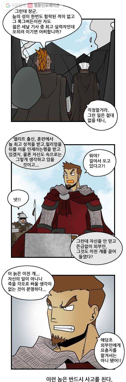 히어로메이커 참전 12