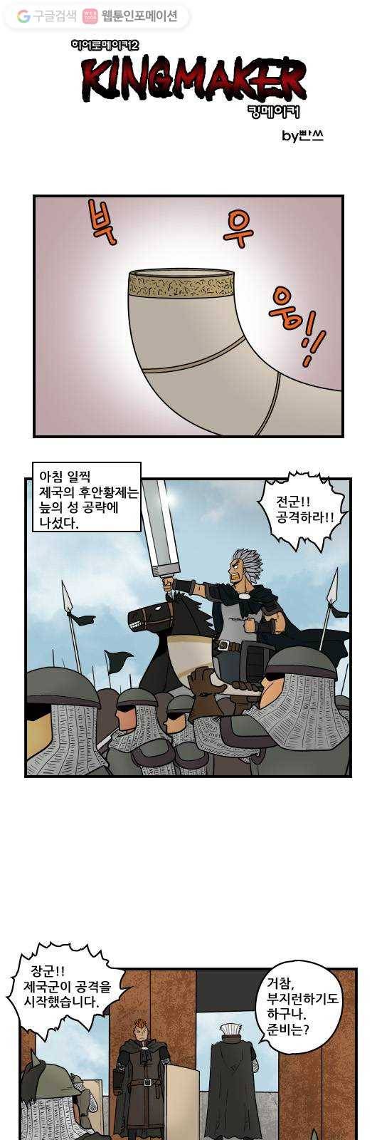 히어로메이커 늪의 성 전투 4 1