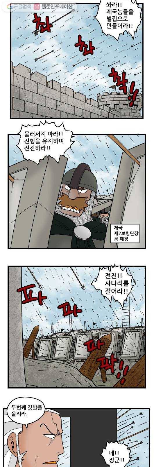 히어로메이커 늪의 성 전투 4 3