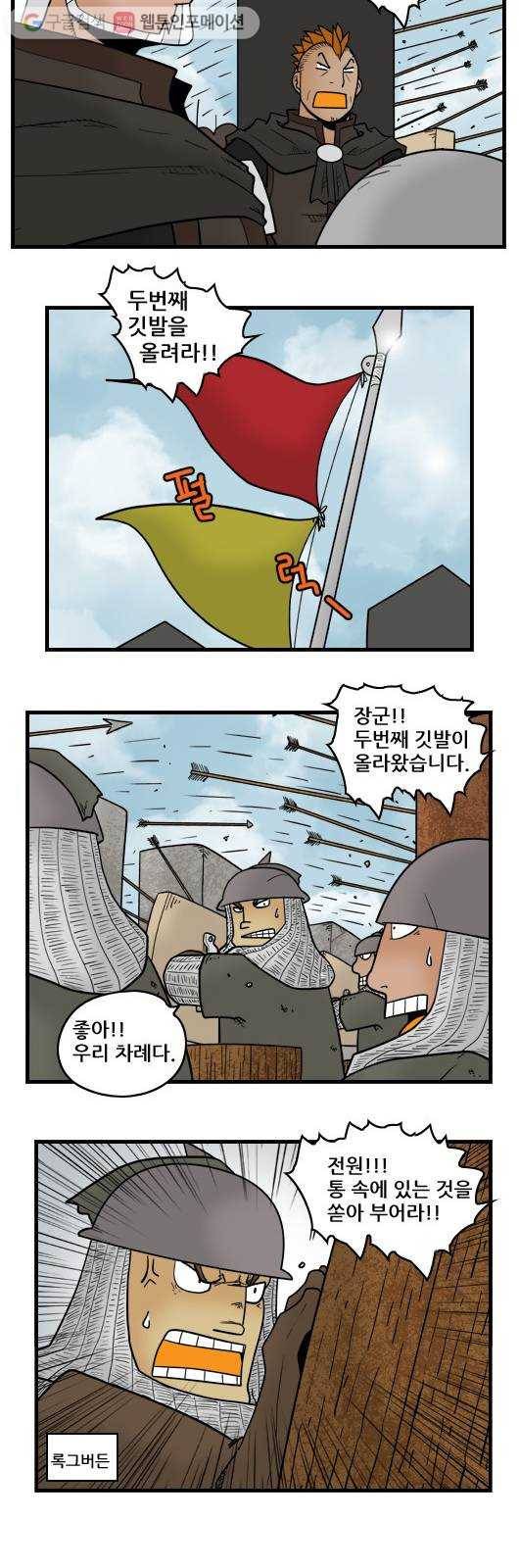 히어로메이커 늪의 성 전투 4 4