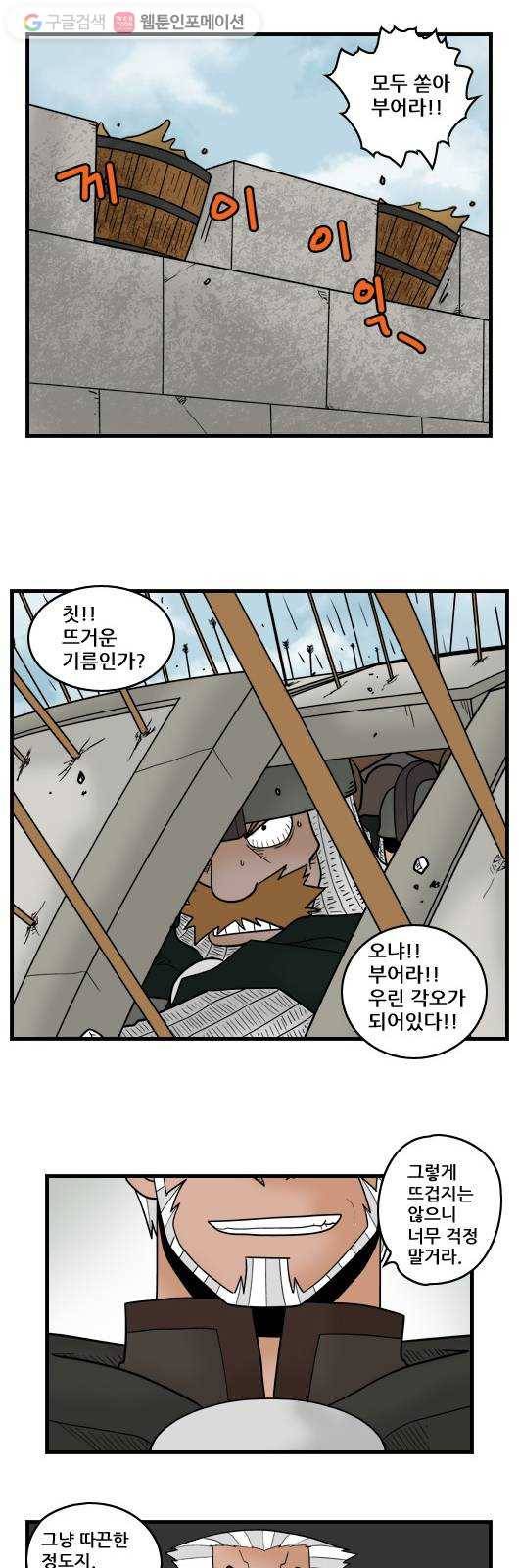 히어로메이커 늪의 성 전투 4 5