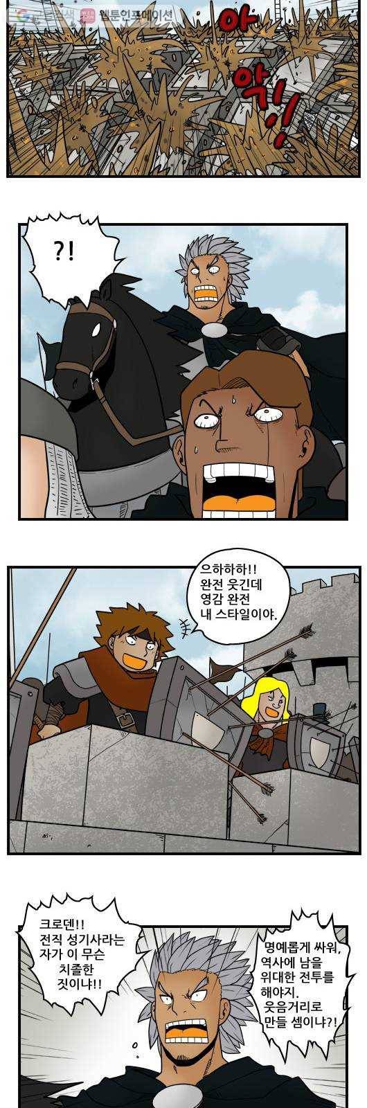 히어로메이커 늪의 성 전투 4 7