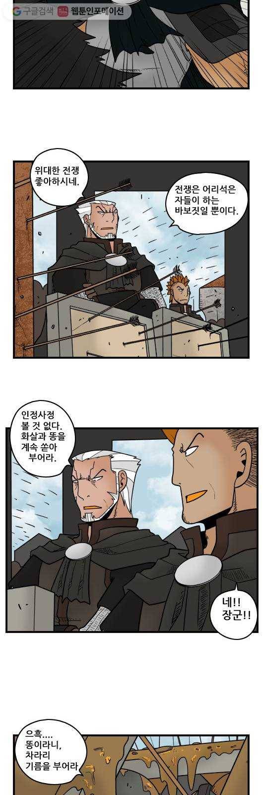 히어로메이커 늪의 성 전투 4 8