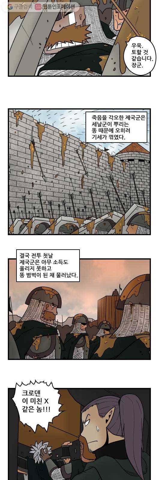히어로메이커 늪의 성 전투 4 9