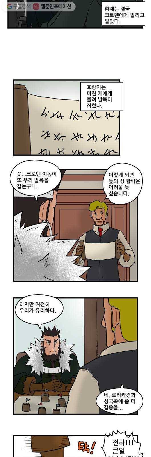 히어로메이커 늪의 성 전투 4 10