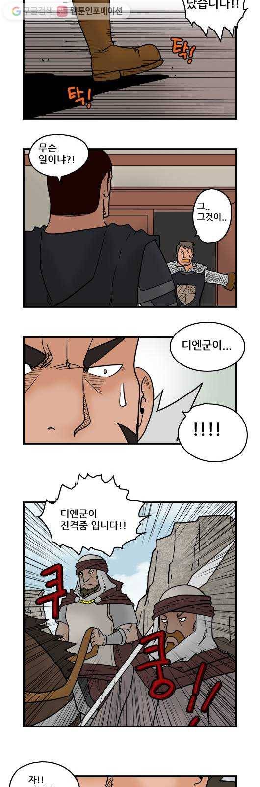 히어로메이커 늪의 성 전투 4 11