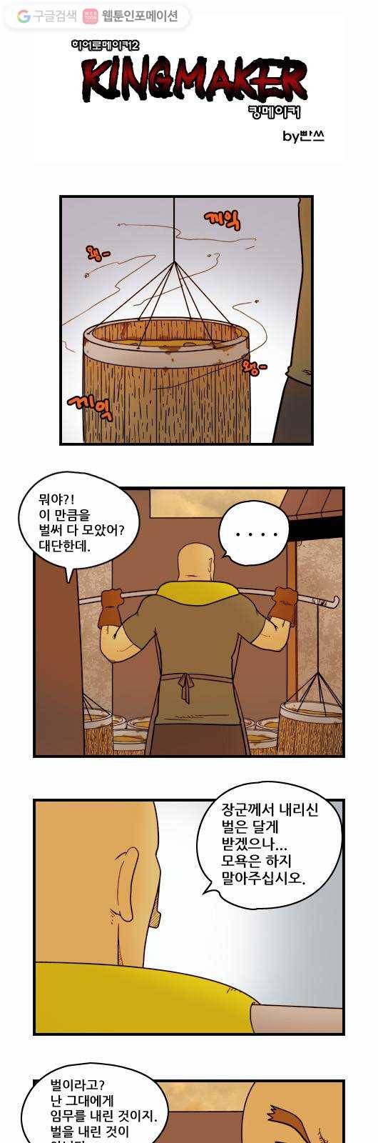 히어로메이커 세트 1