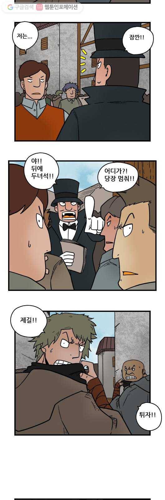 히어로메이커 검문 2
