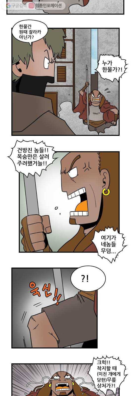 히어로메이커 검문 5