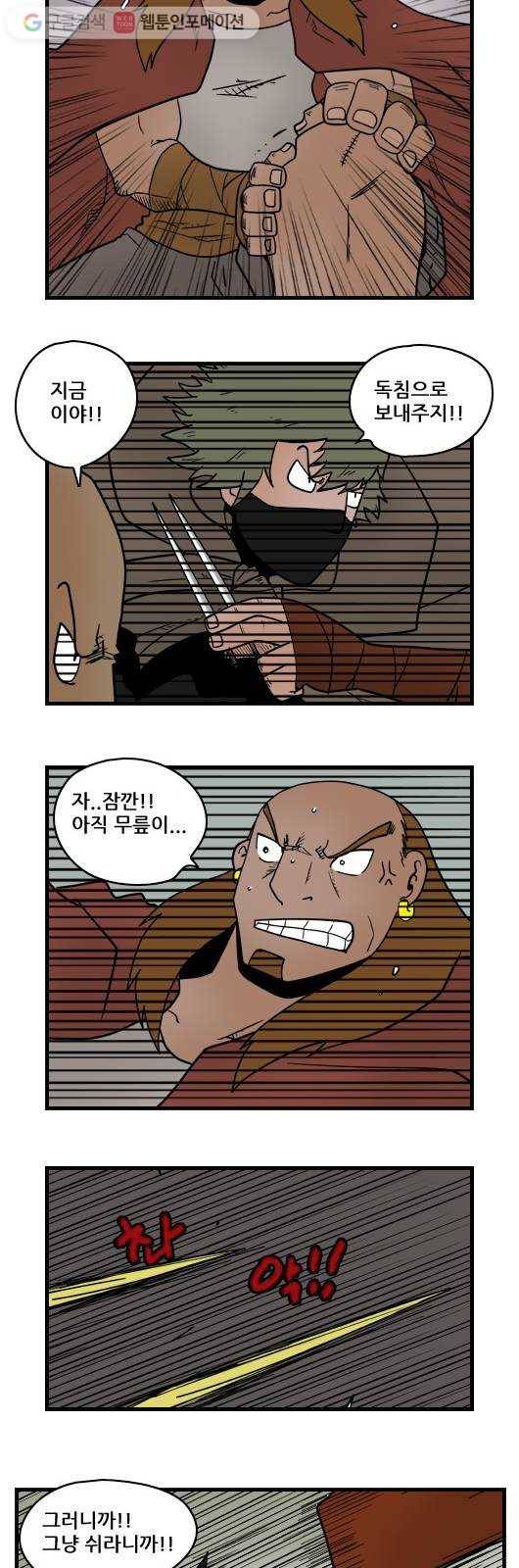 히어로메이커 검문 6