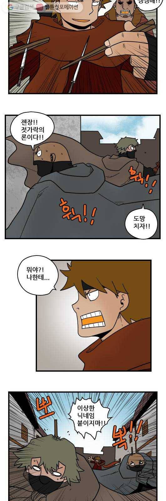 히어로메이커 검문 8